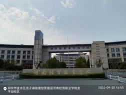 河南經(jīng)貿(mào)職業(yè)學(xué)院